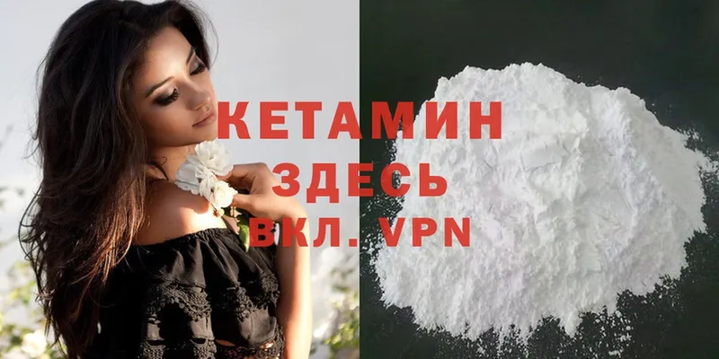 наркота  Сургут  Кетамин ketamine 